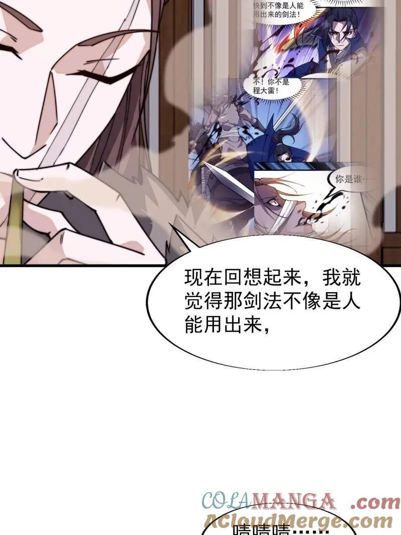 第837话 ：明日复明日33