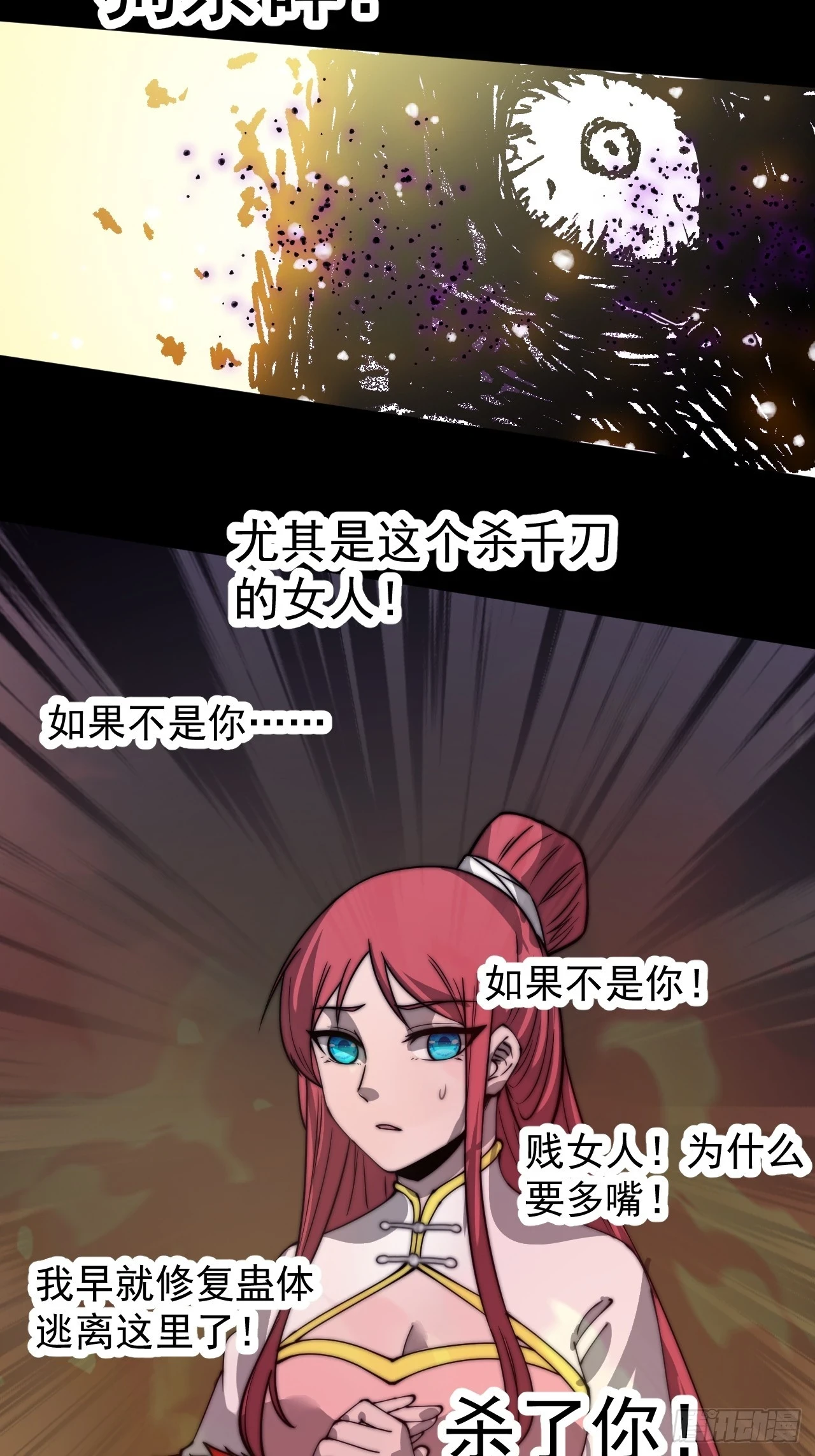 第五百一十五话：同归于尽37