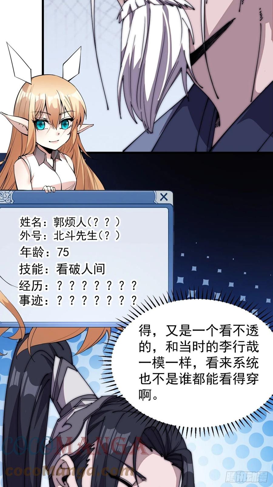 第一百零二话：骑熊的男人6