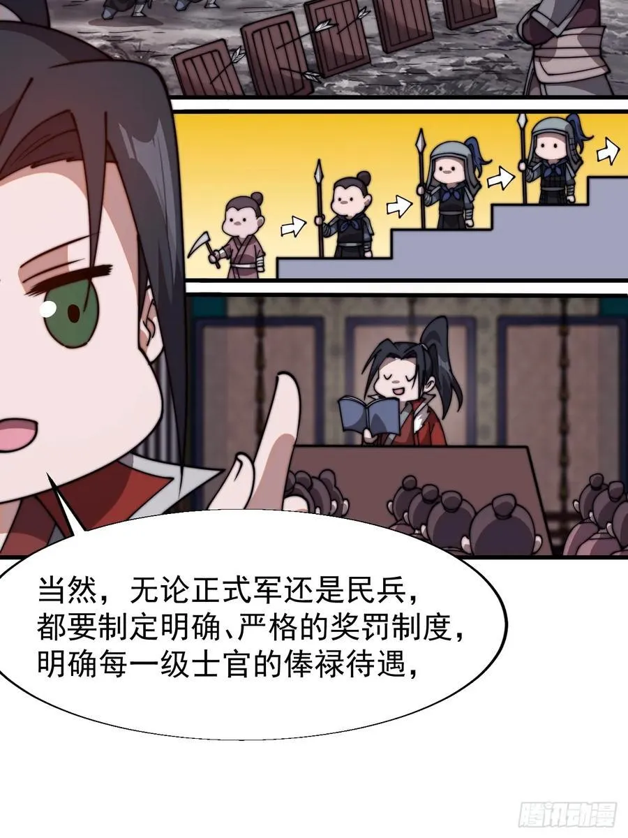 第七百六十七话：蛤蟆城大建计划16