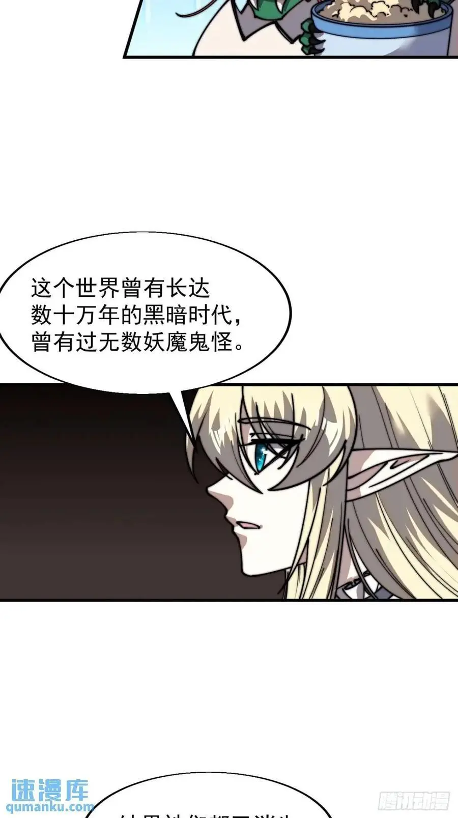 第七百三十话：听月杀心52