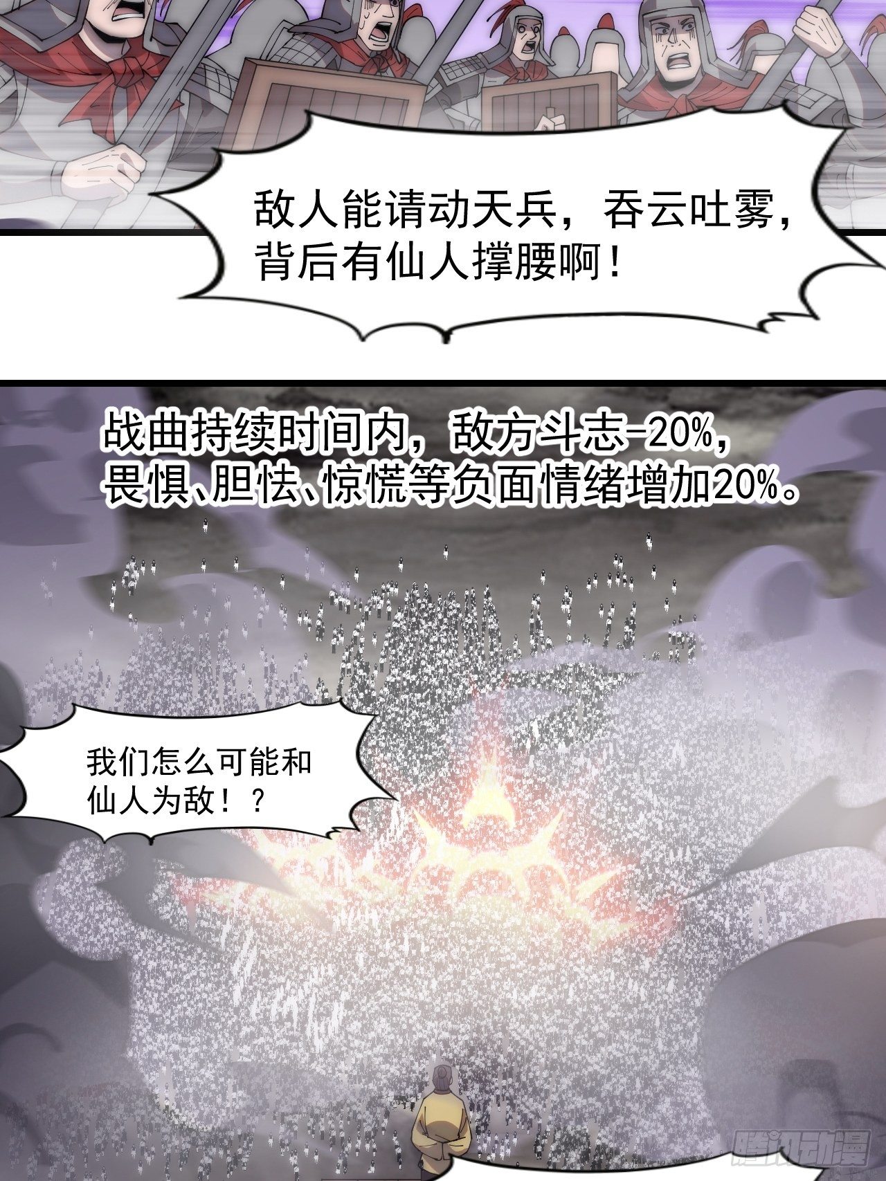 第二百九十四话：四面楚歌30