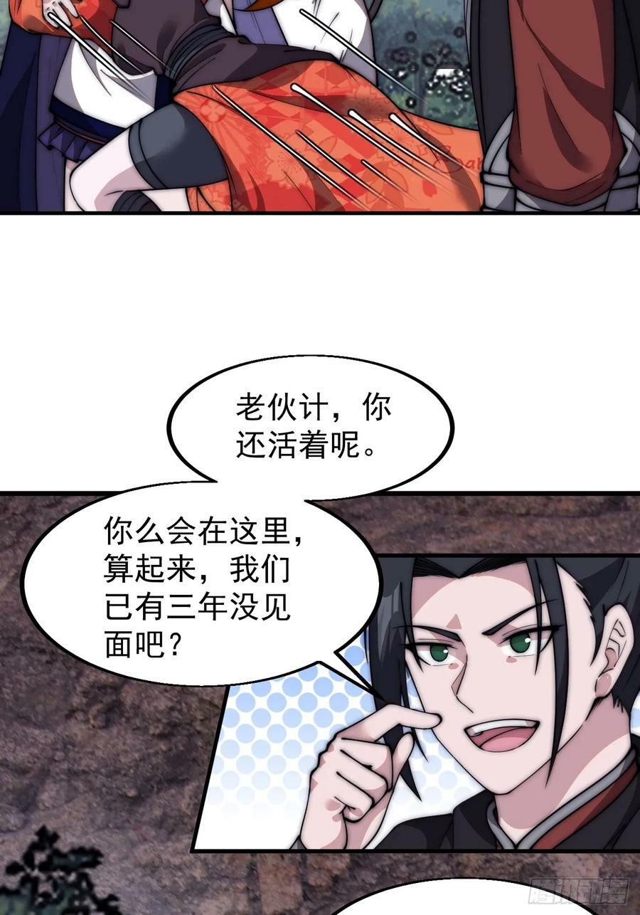 第五百八十五话：昔日故人17