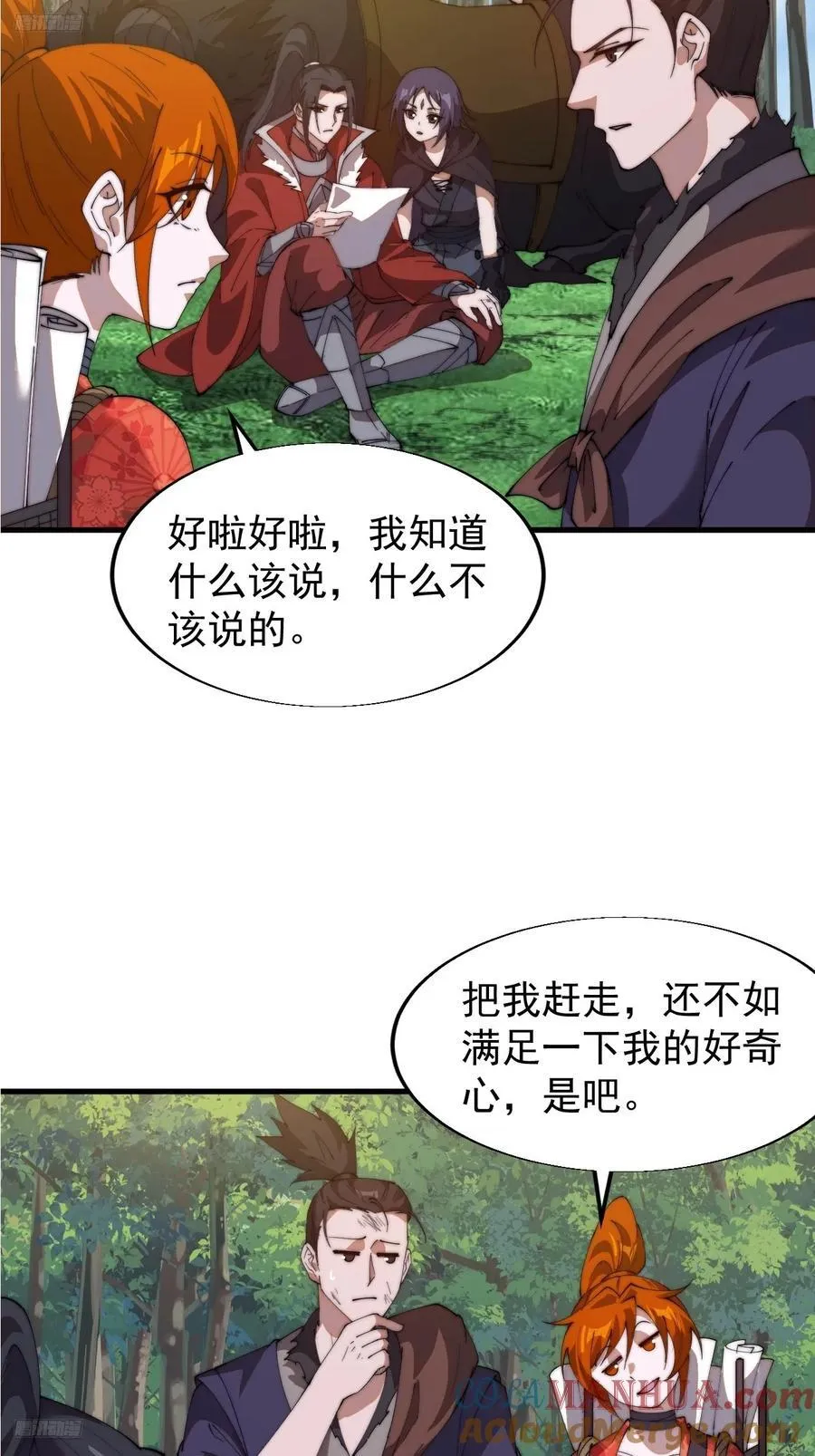 第七百五十五话：手感不对3