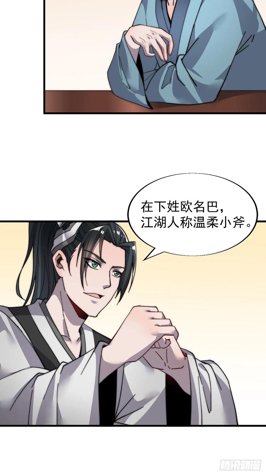 第三十四话：胭脂红17