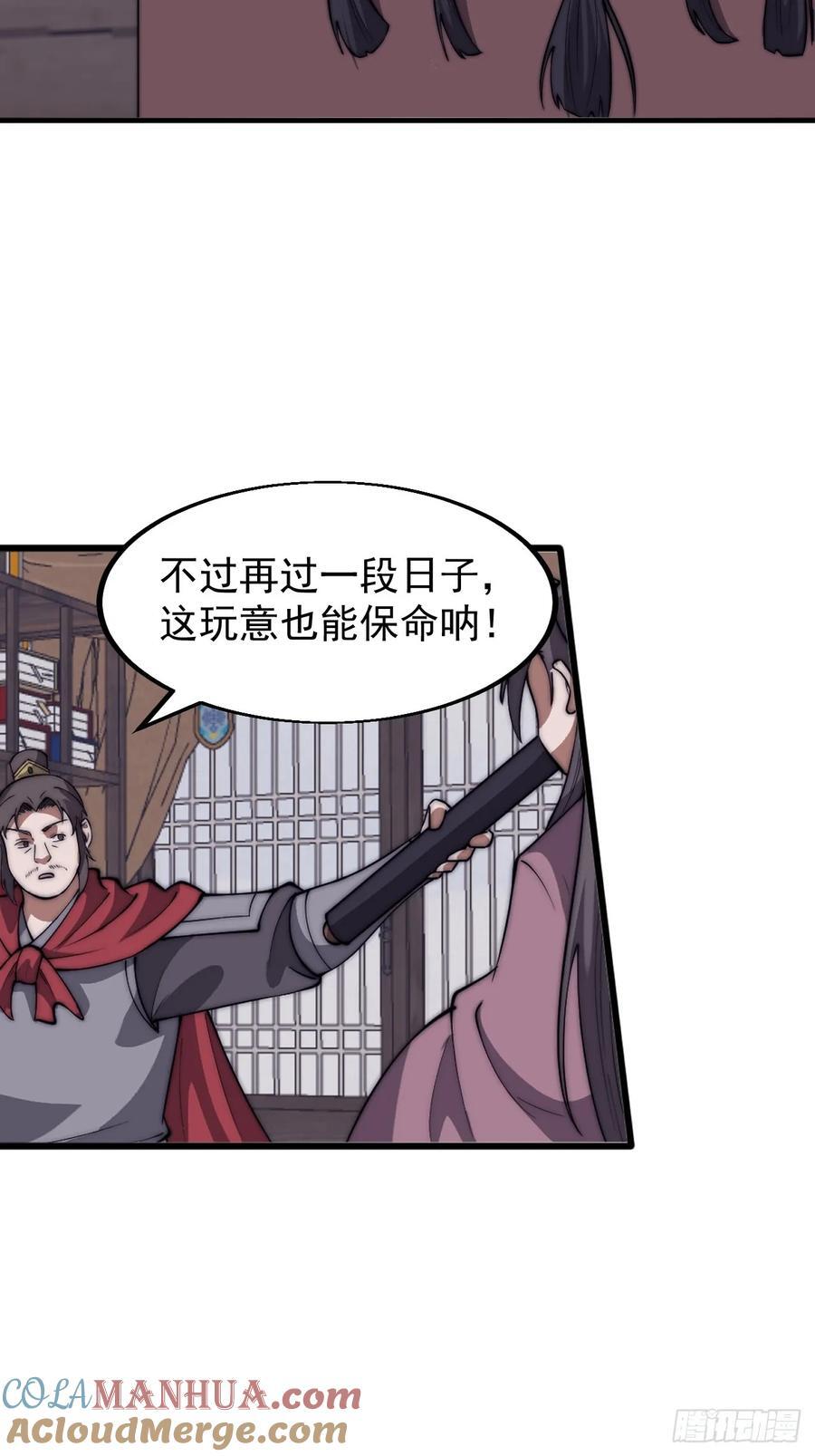 第六百五十话：故布疑云34