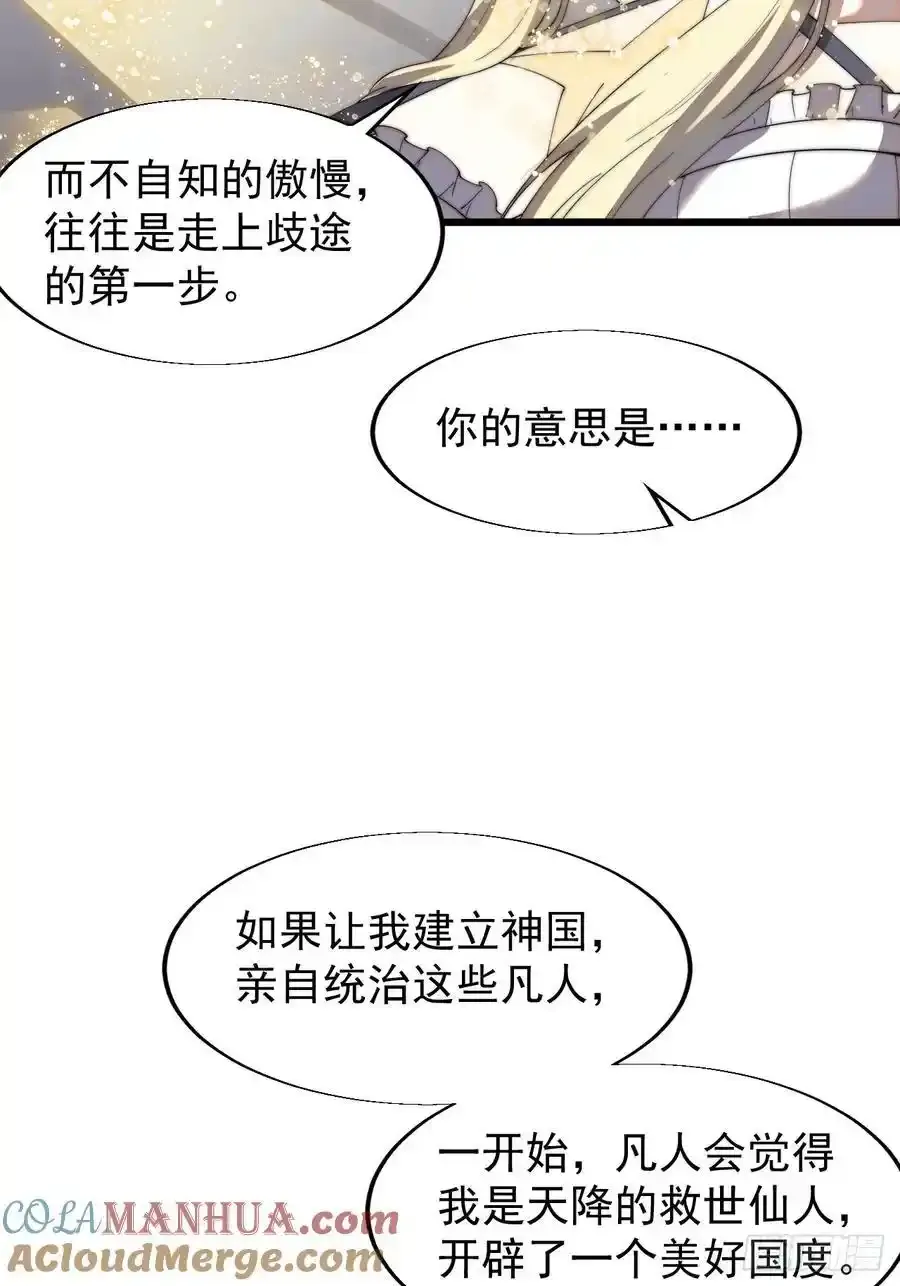 第七百四十八话：对话45