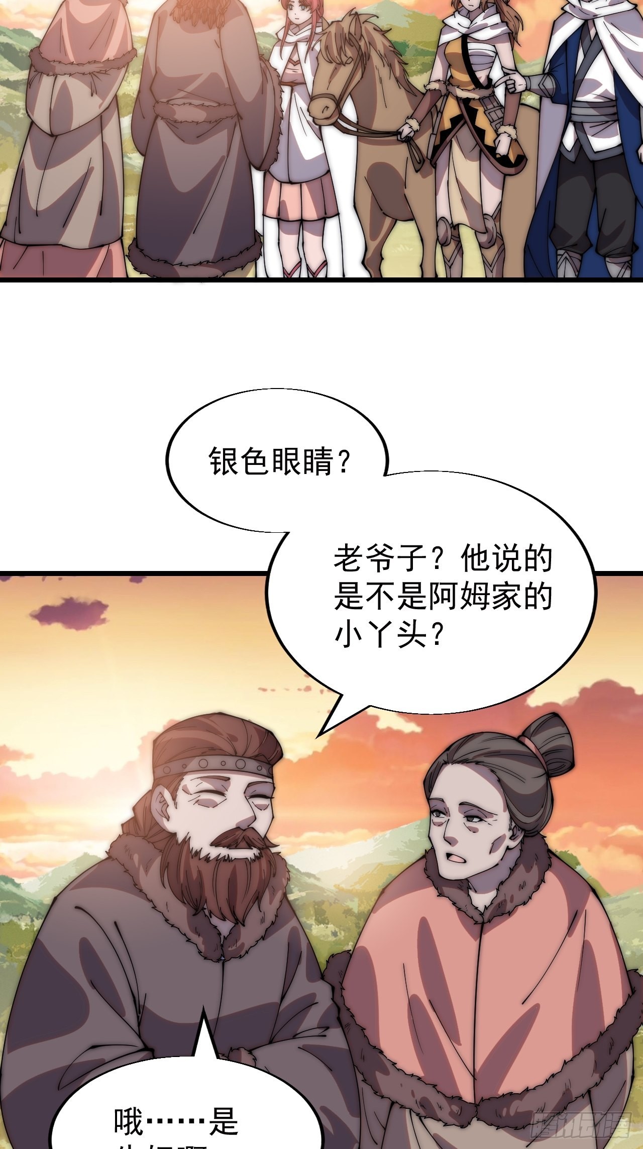 第三百三十六话：银眸少女9