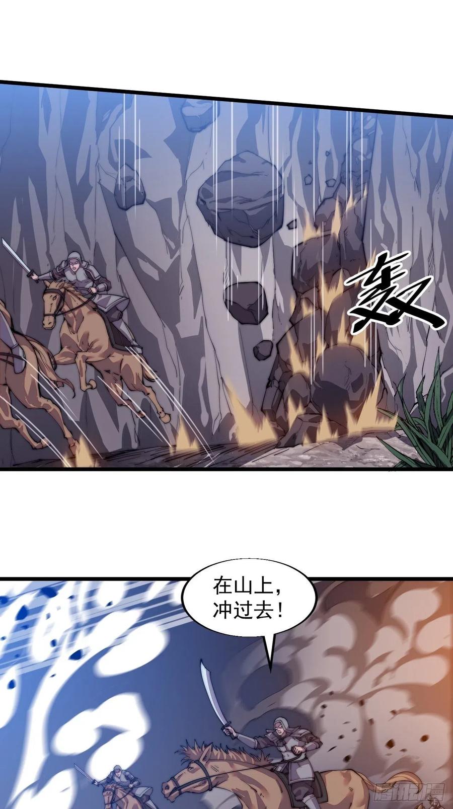 第十话：一夫当关26
