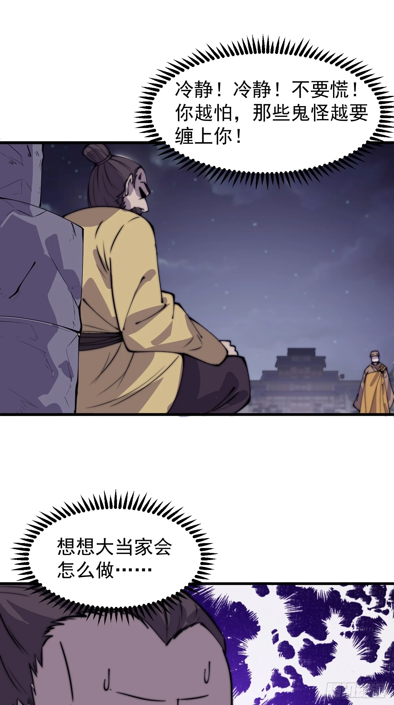 第五百零九话：大威天龙14