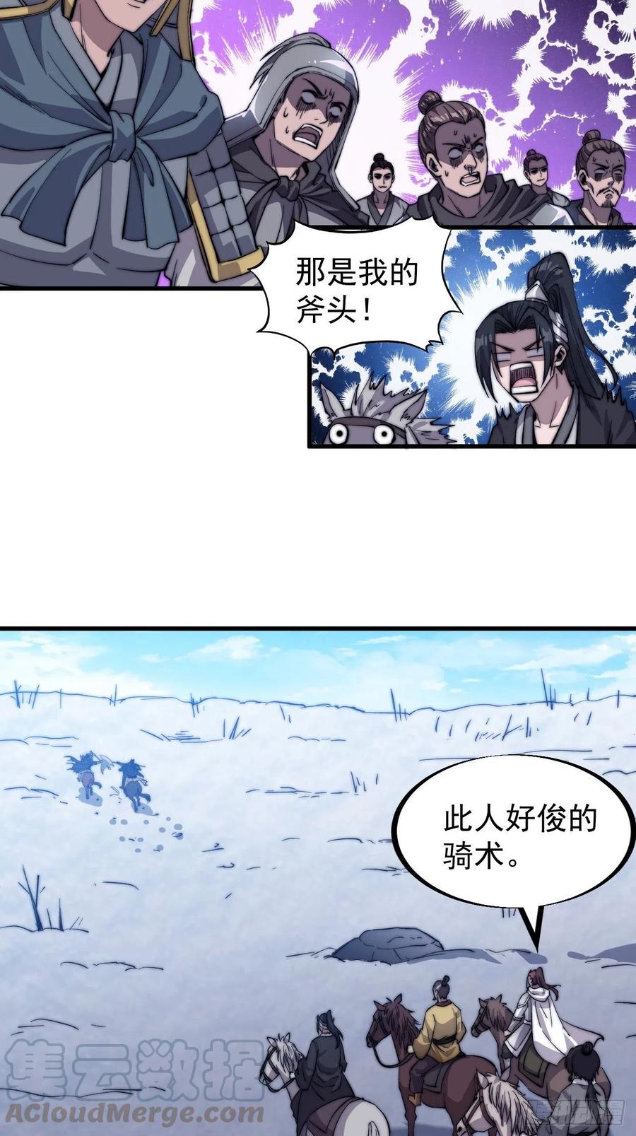 第七十三话：压制33