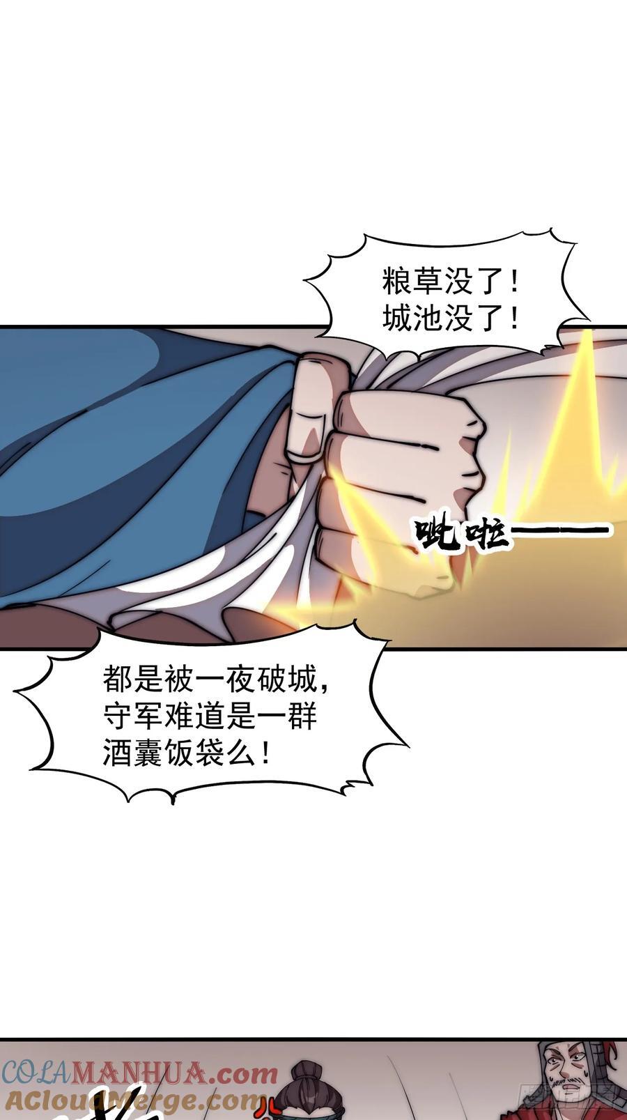 第六百三十四话：占领金刀城18