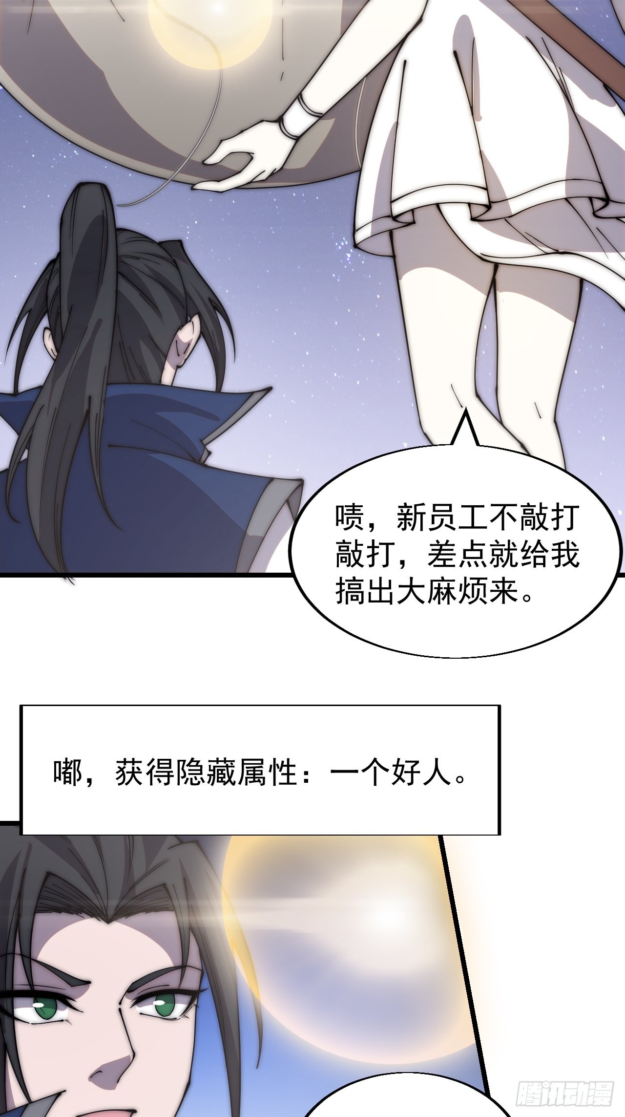 第三百四十七话：伙伴18