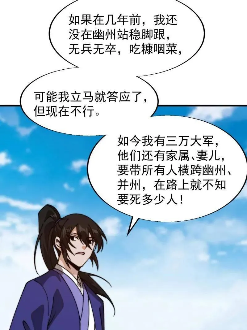 第831话 ：一条绝路86