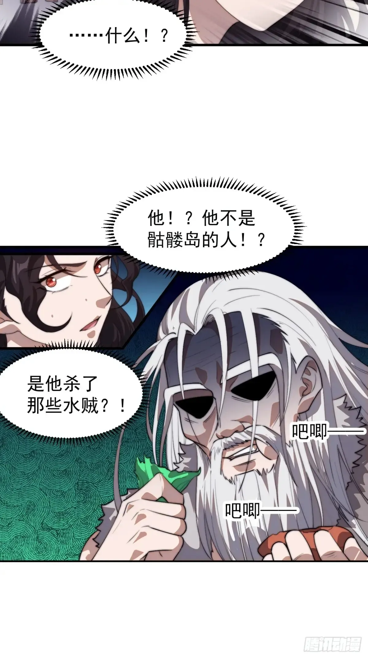 第七百五十七话：好好招待39