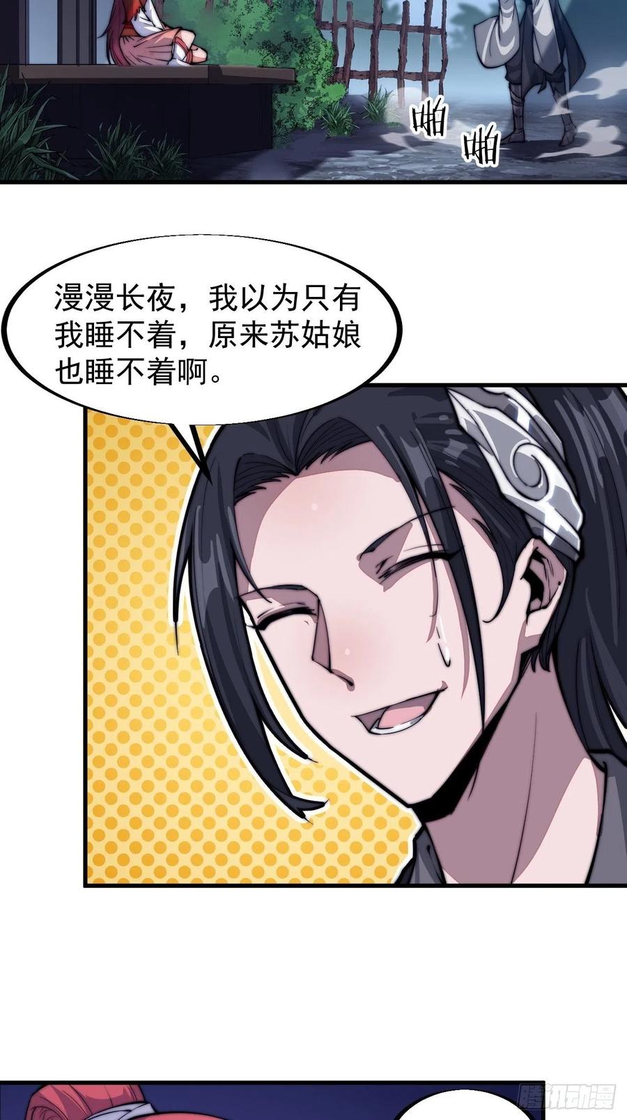 第三十六话：夜探苏家22