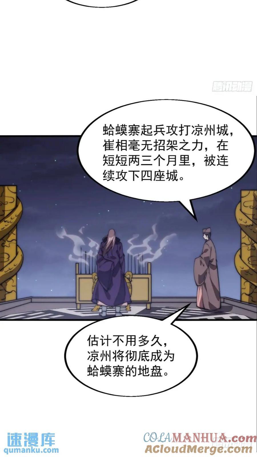 第六百六十八话：要事相谈18