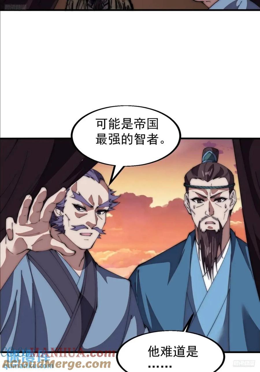 第六百七十四话：装睡8