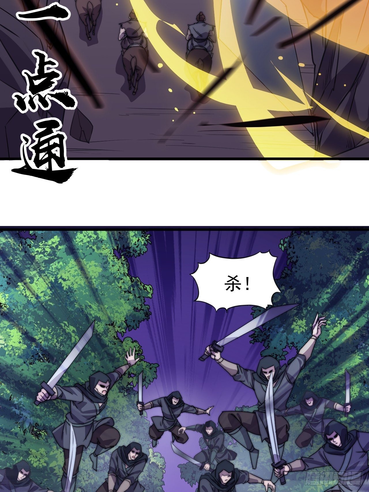 第二百三十八话：小心落石25