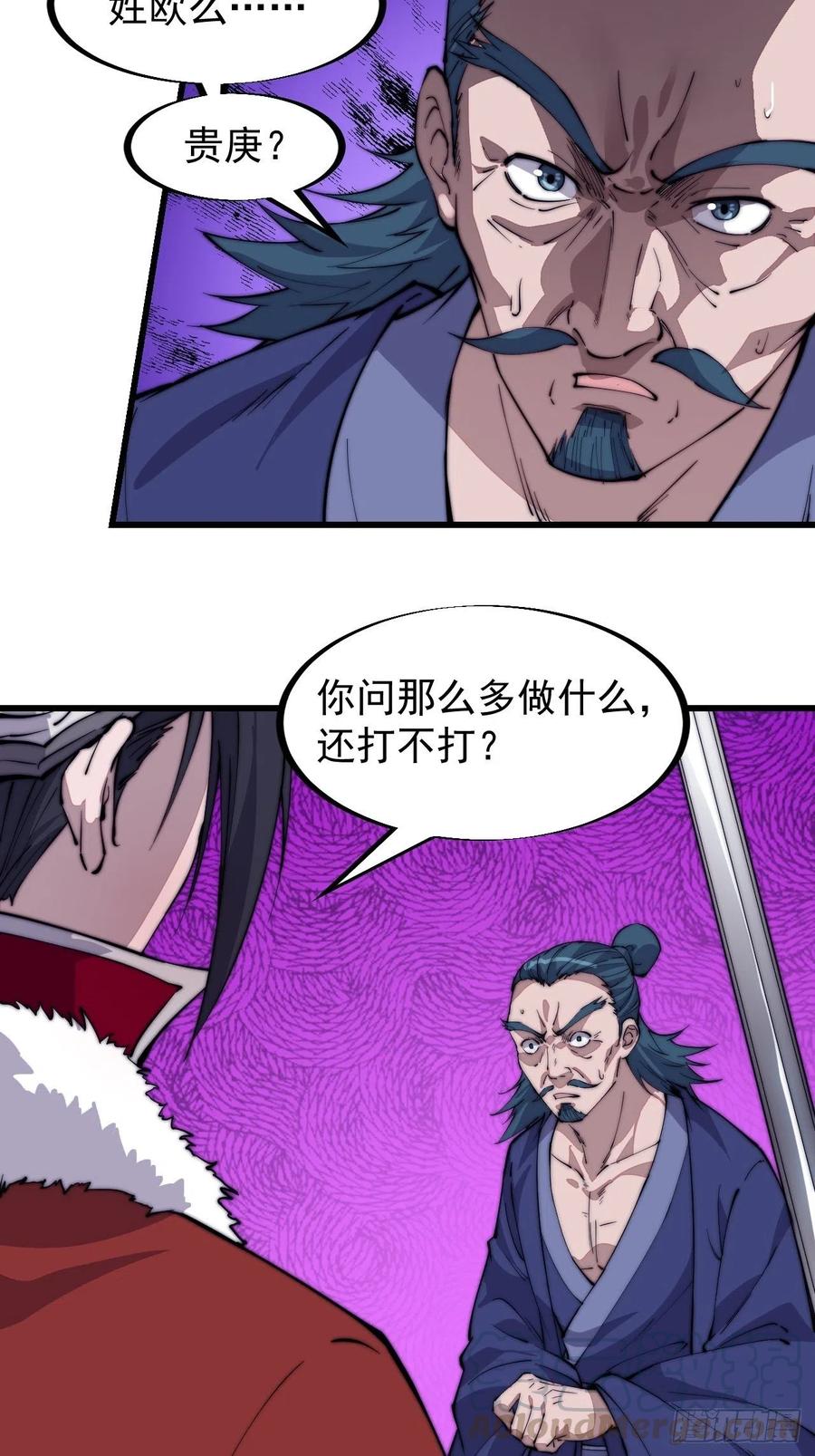 第九十话：匹夫剑24
