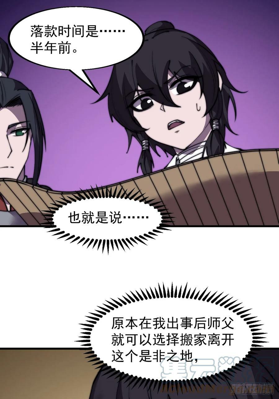 第五百三十话：诛杀恶鬼8
