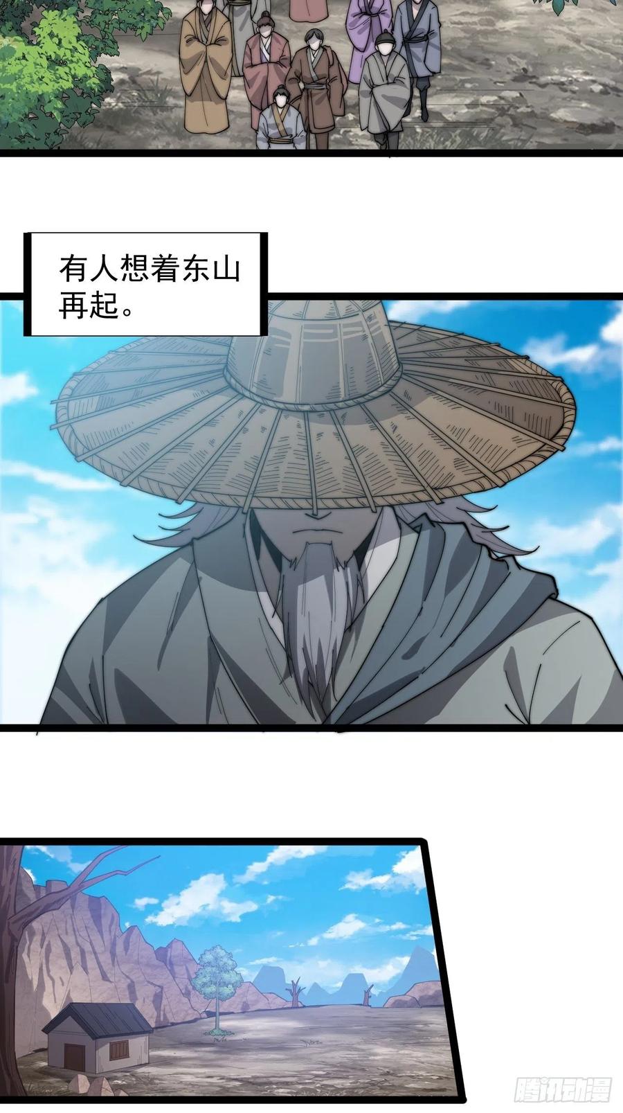 第一百三十九话：万众瞩目的战场23