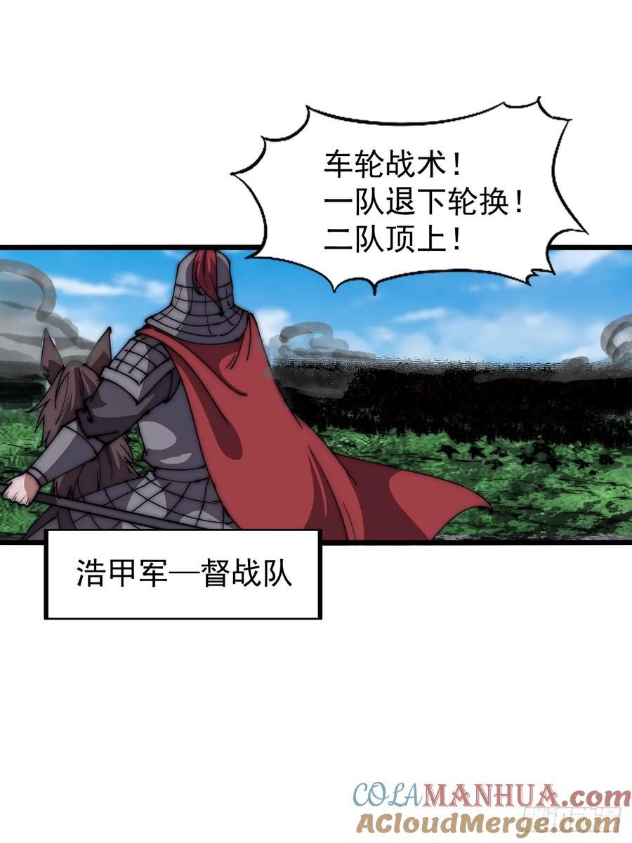 第六百三十七话：两军交战36