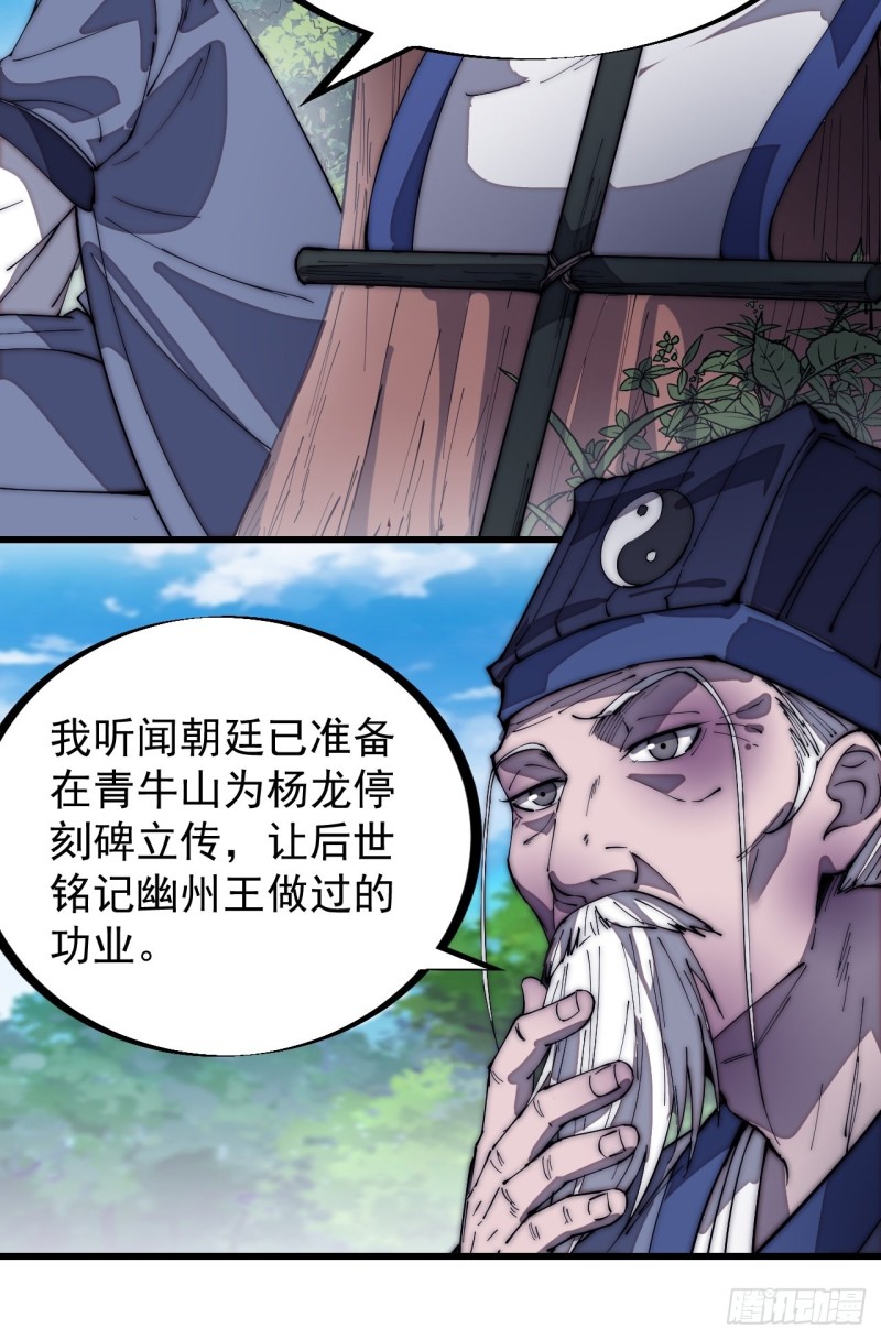 第一百七十一话：看破人间3