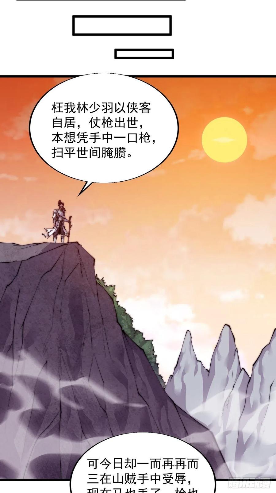 第六话：少年初相遇17