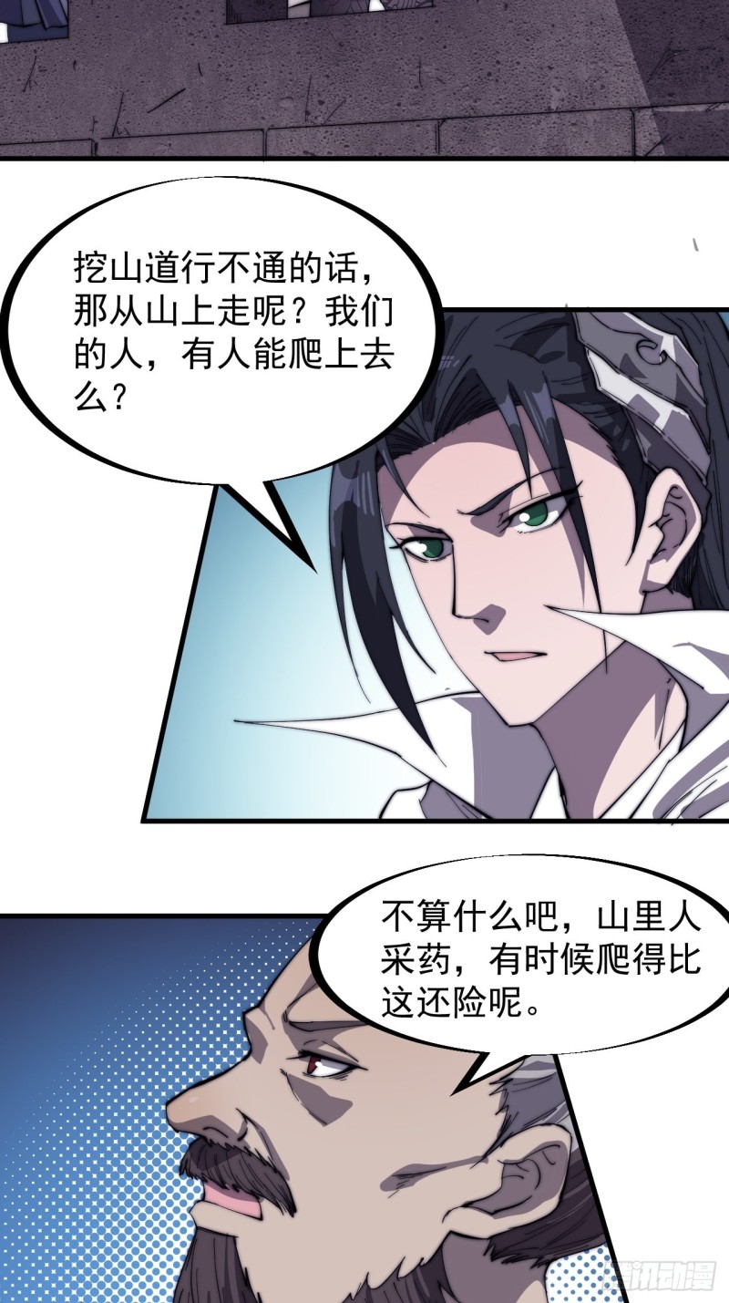 第一百五十九话：幽州五城4