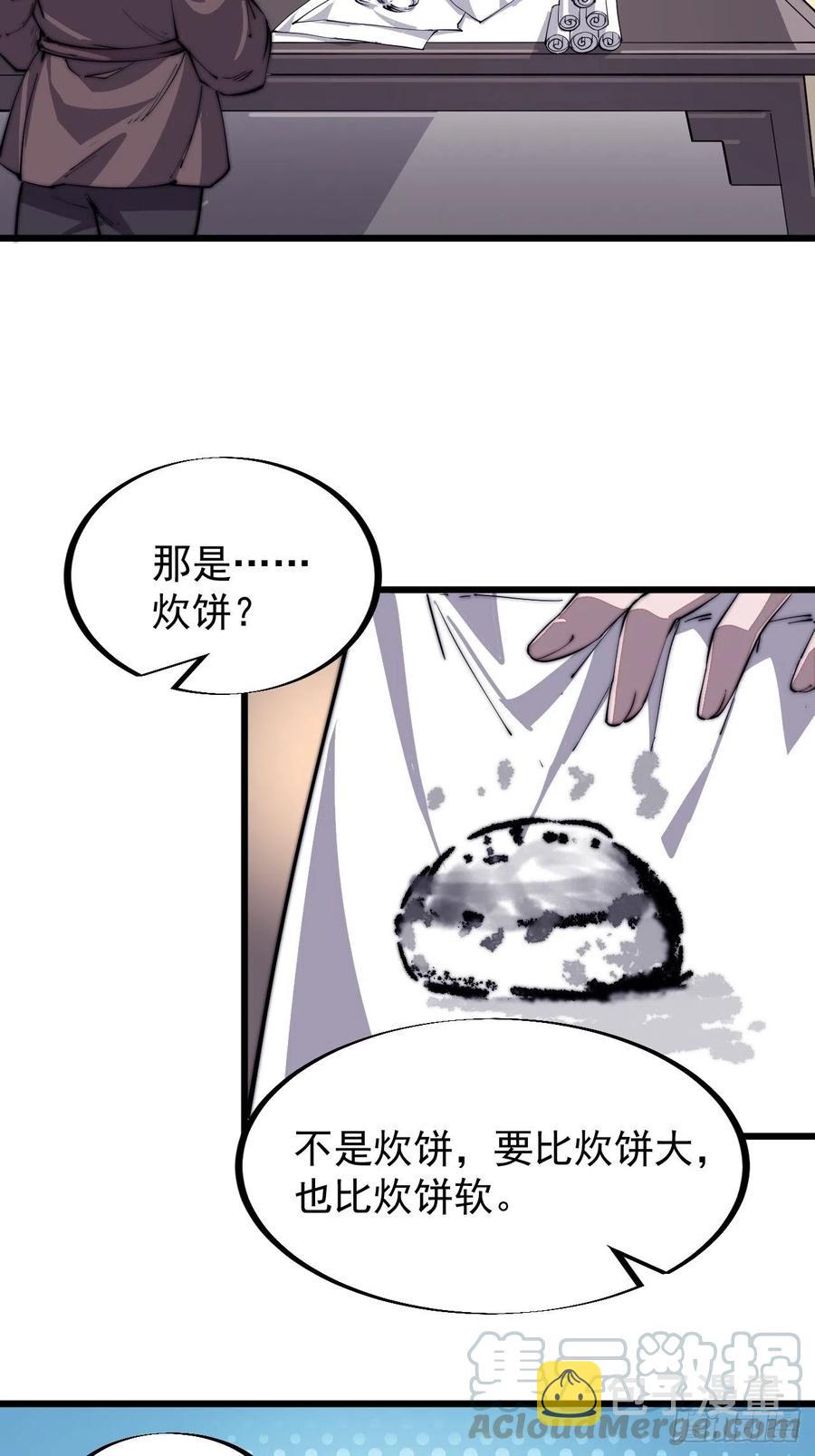 第四十八话：苏家酒楼12