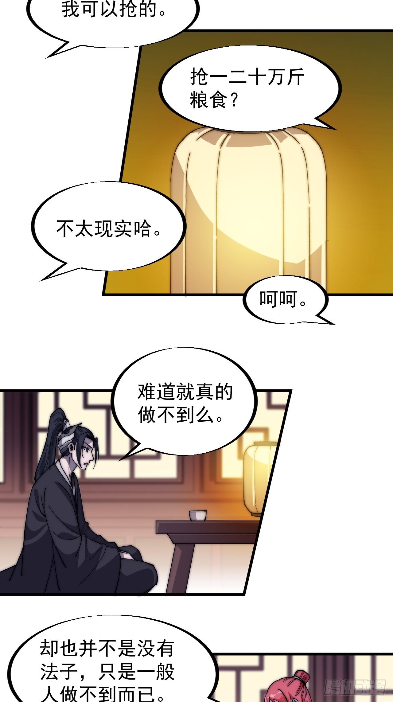 第八十三话：霸道么27
