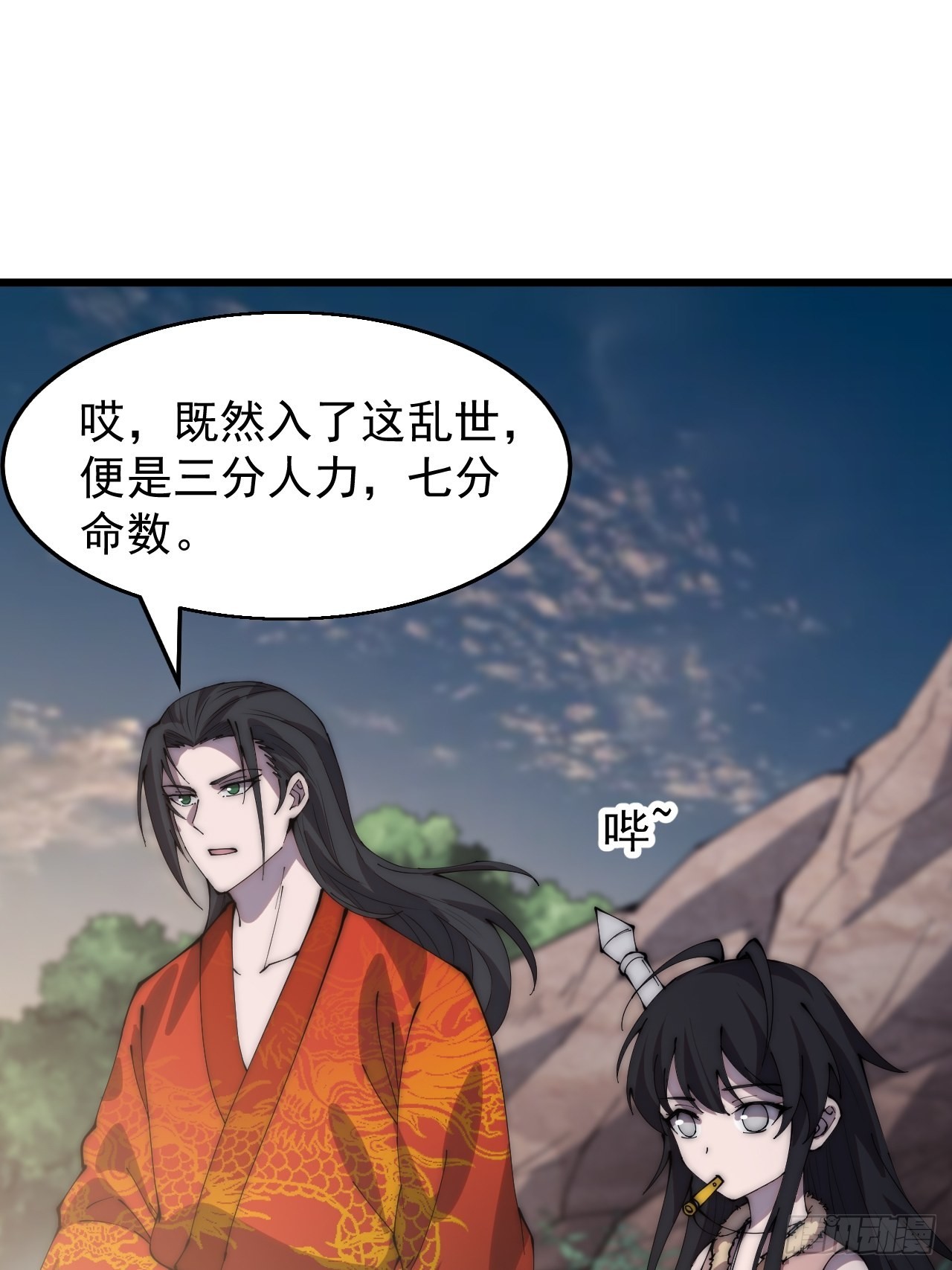 第三百七十一话：绝世之路53