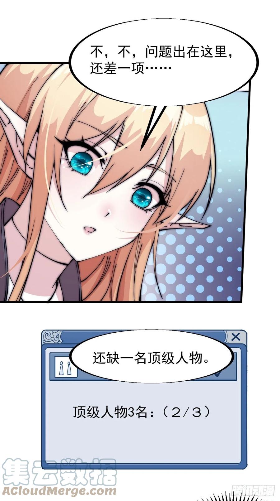 第一百二十一话： 有病了不起8