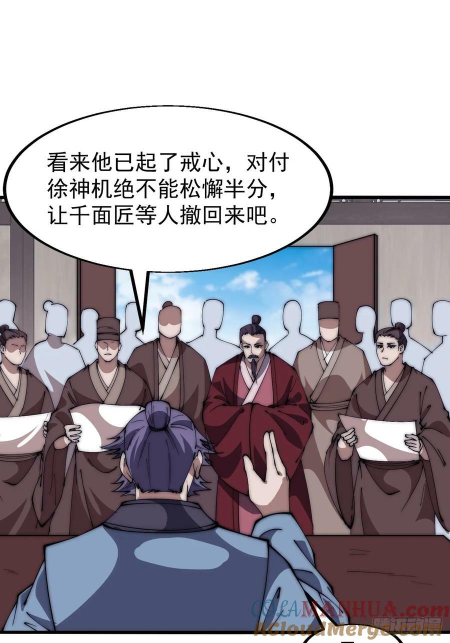 第六百二十话：浮沉碎沫12