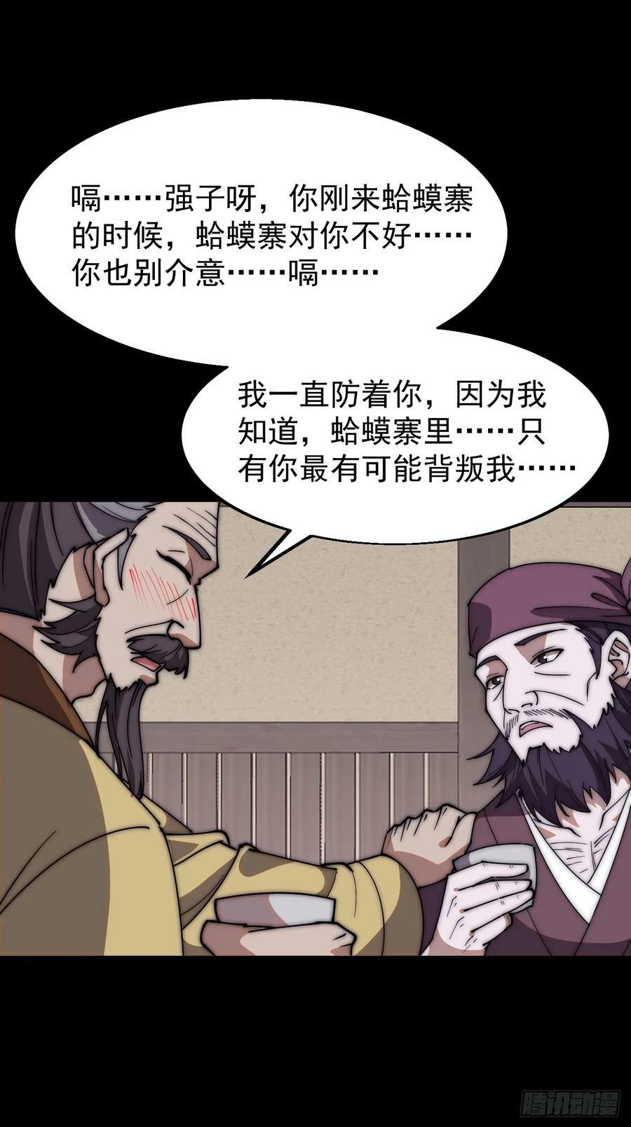 第六百二十一话：拯救强哥23
