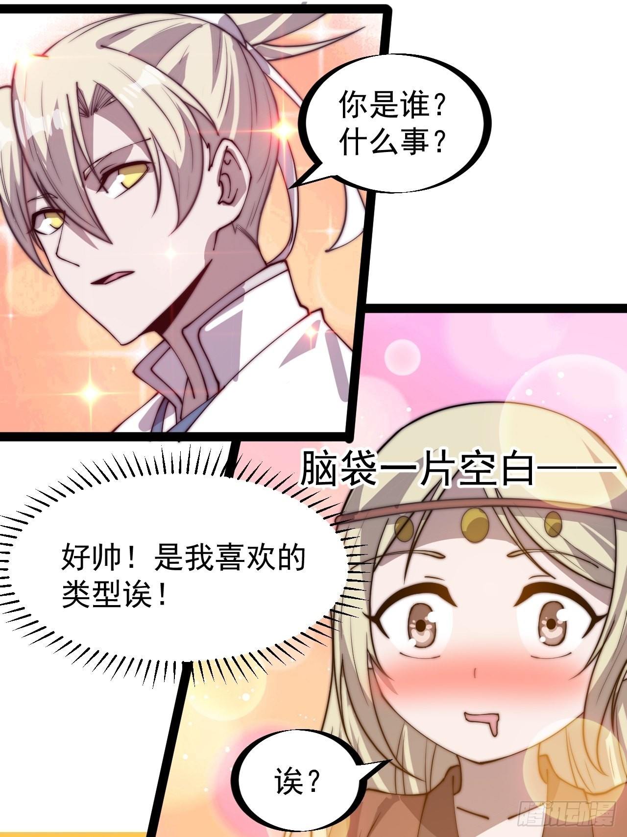 第三百二十一话：蛤蟆寨一日游17