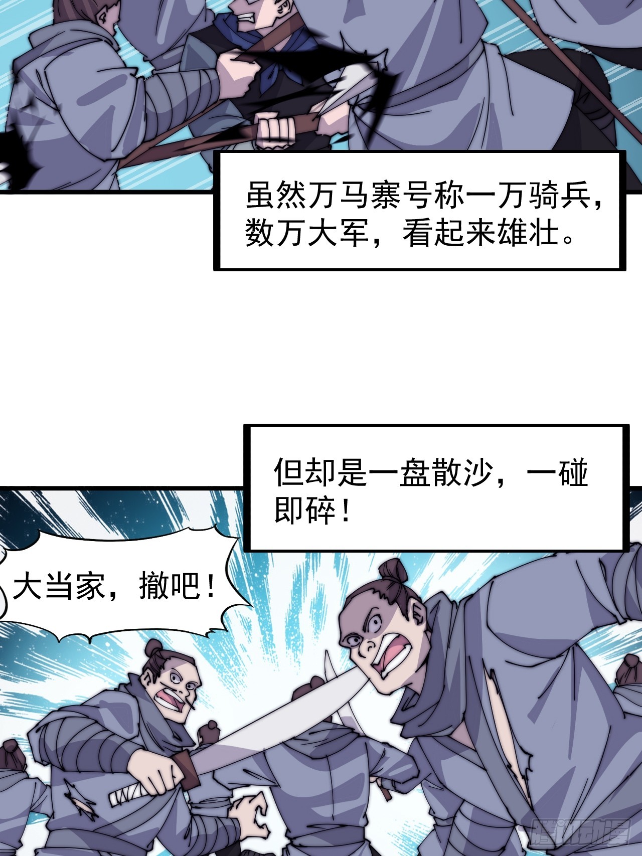第四百五十七话：神龙降临9