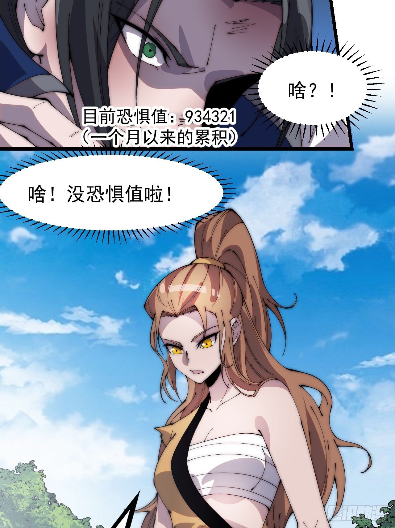第三百零三话：梨花偷袭34