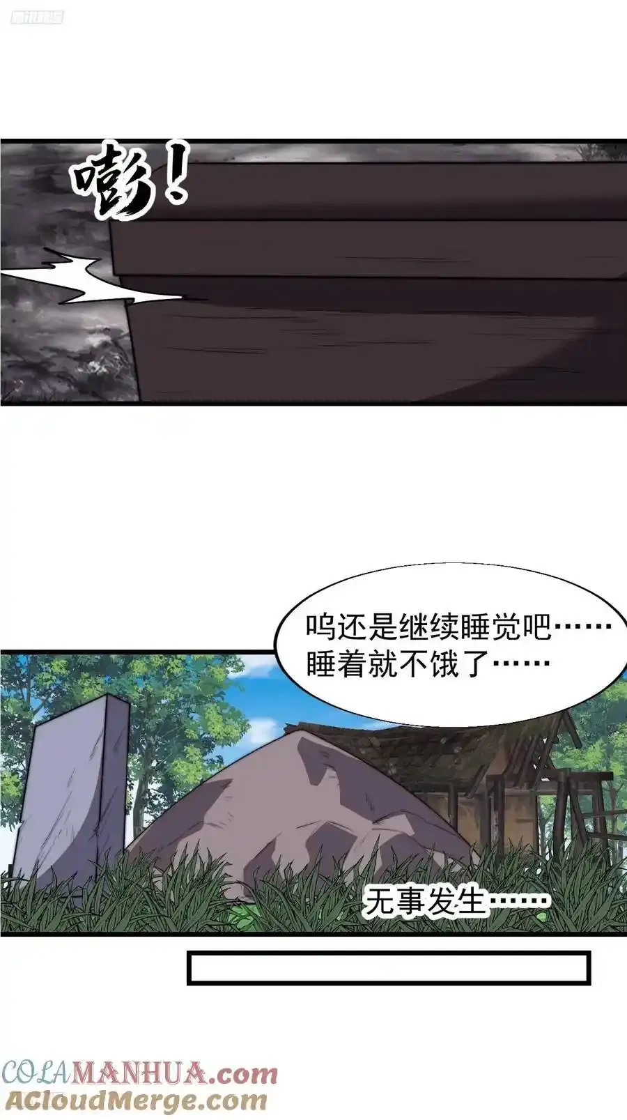 第七百五十二话：投靠9