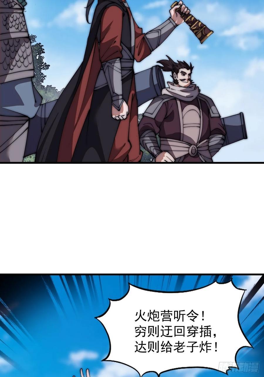 第六百五十七话：瓮中之鳖41
