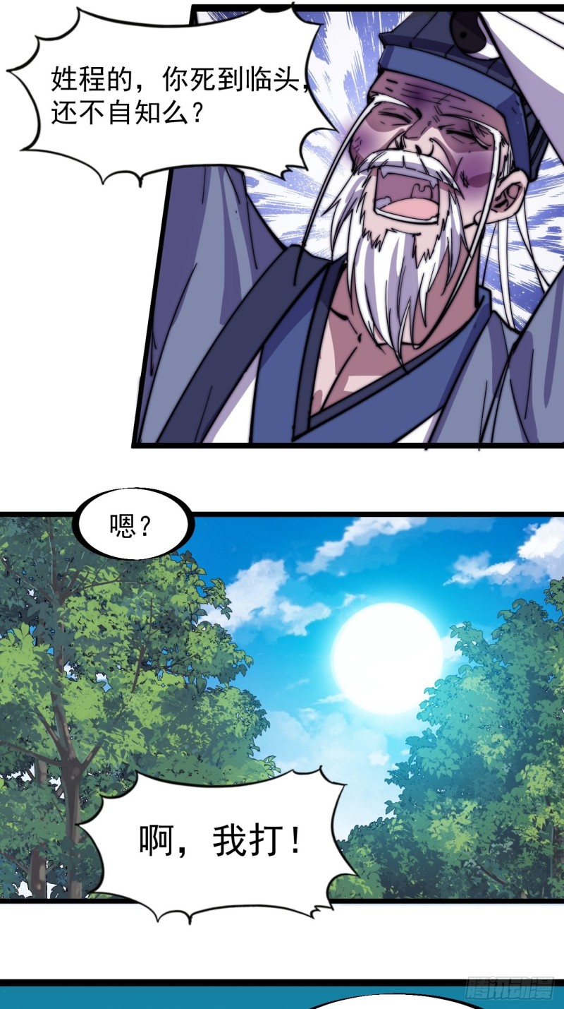 第一百七十话：仙人指路23