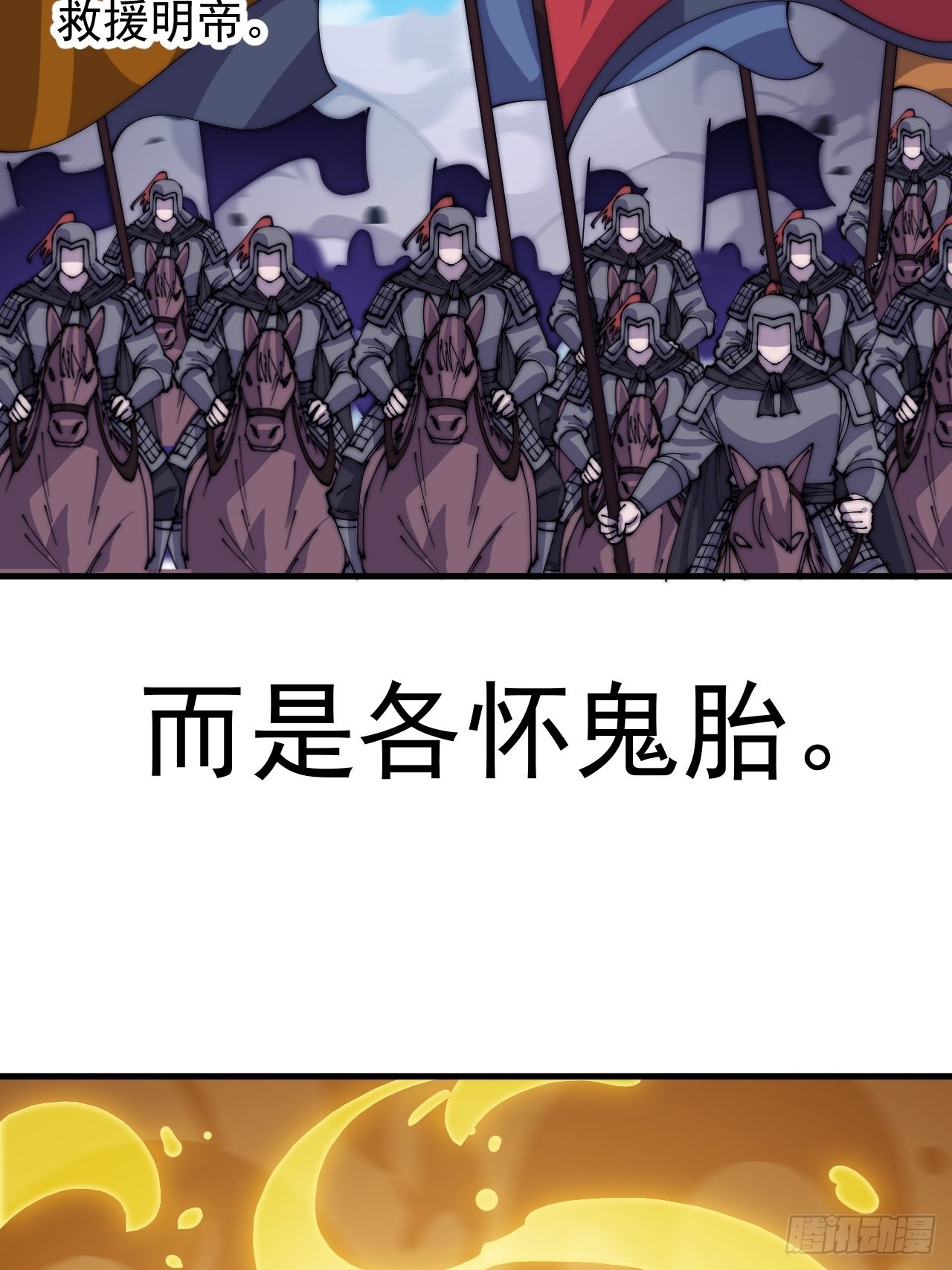 第四百一十一话：喜字队30