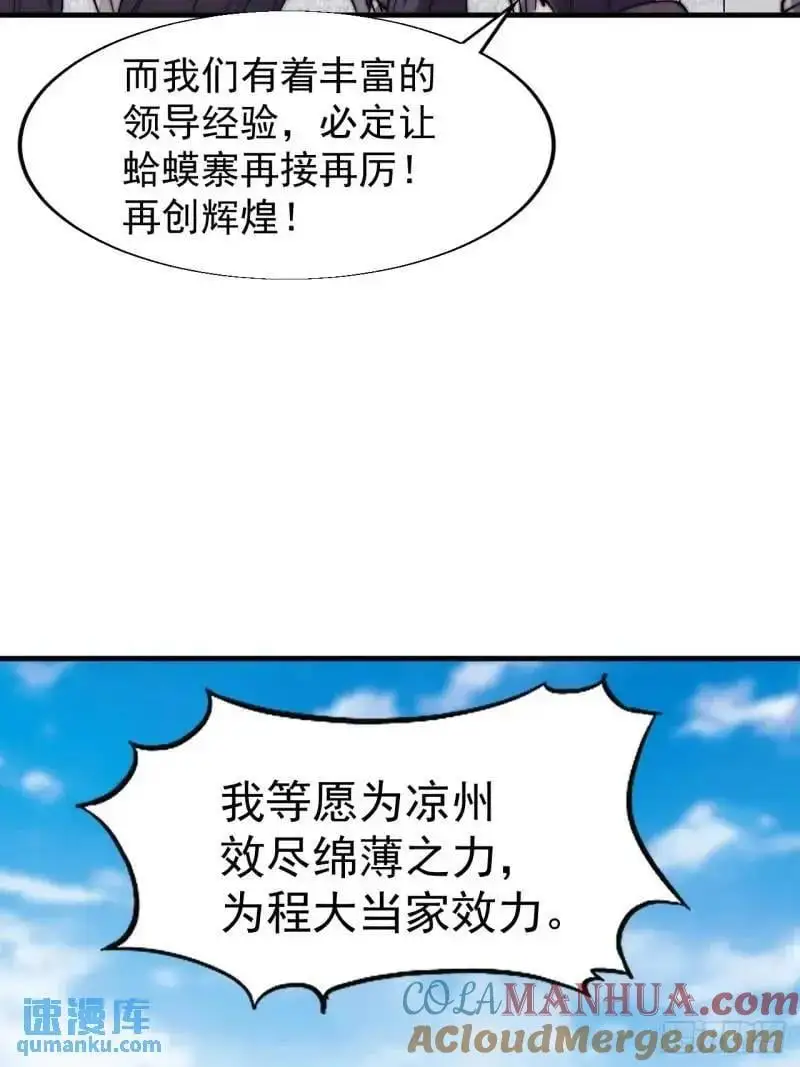 第六百八十八话：占领30