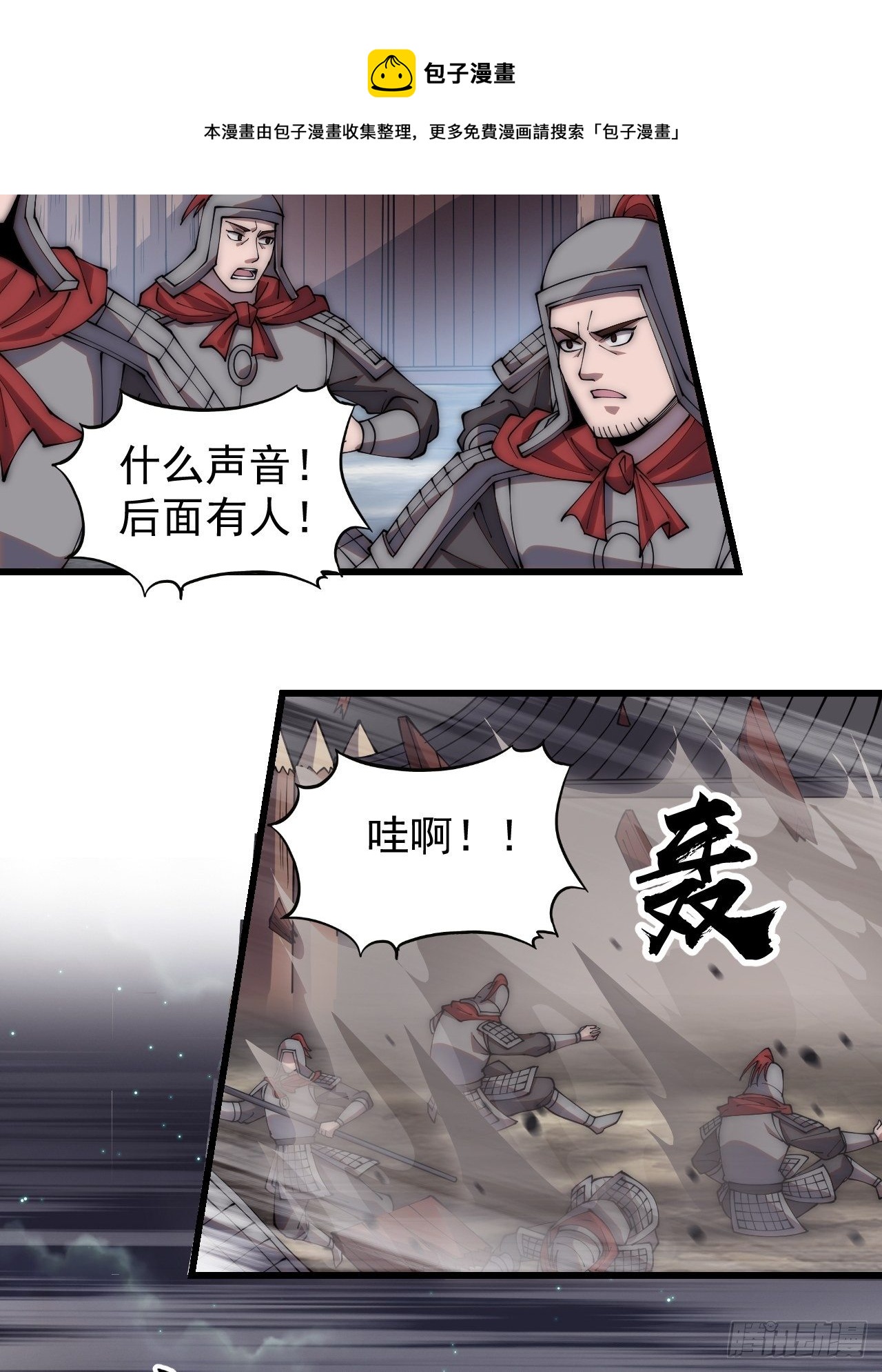 第二百八十三话：程大雷怒了12