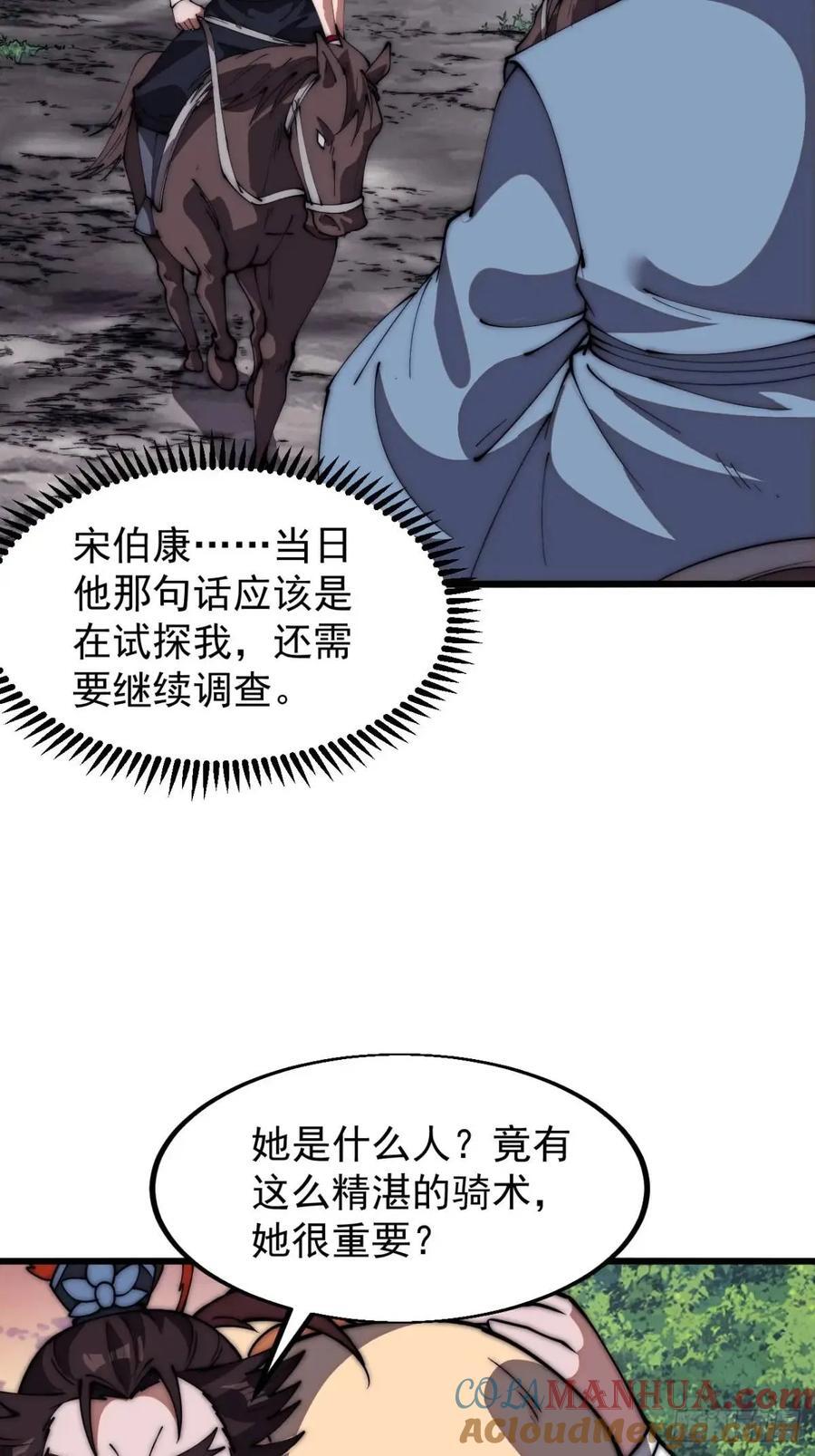 第六百七十三话：朝圣28