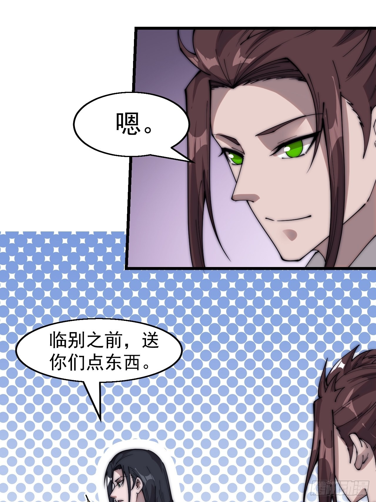 第三百七十一话：绝世之路19
