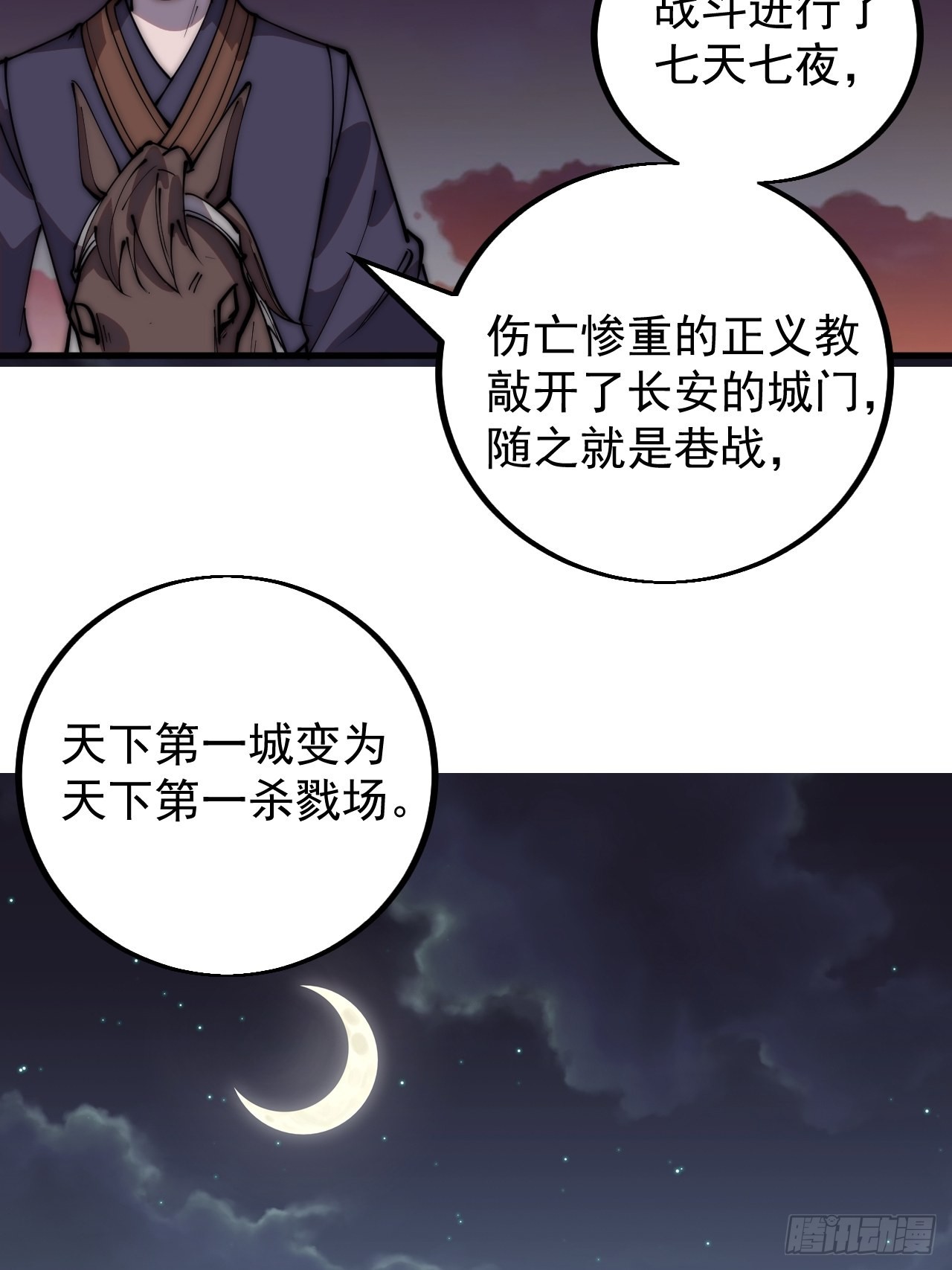 第四百二十六话：废物王子30