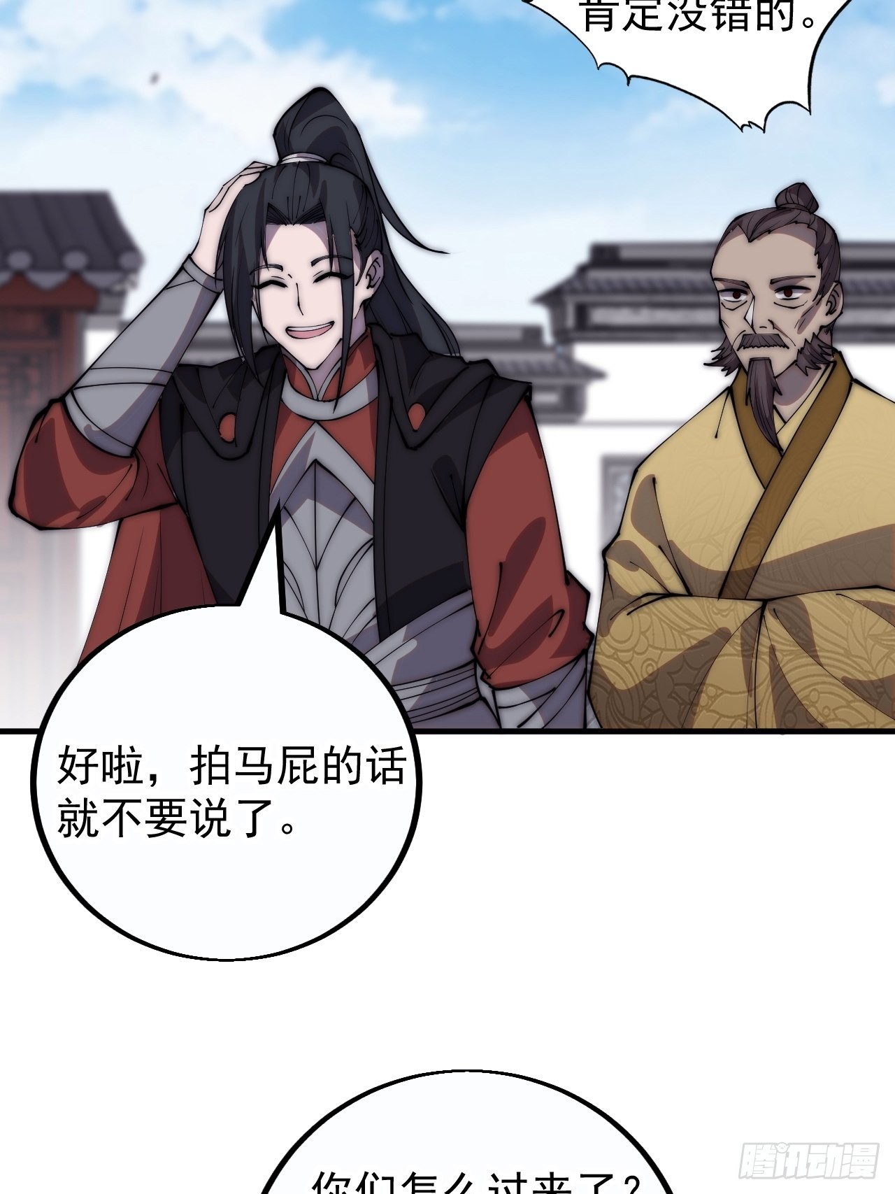 第四百一十话：长安出事了45