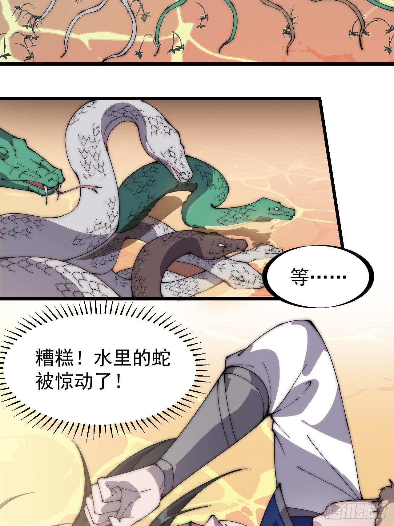 第三百零一话：被暴揍的大当家9
